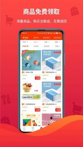 领折折手机免费版图4