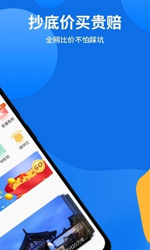 薪房通安卓官方版图2