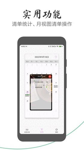 玩清单直装版图4