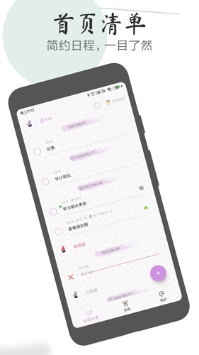 玩清单直装版图1