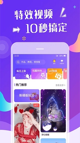 卡点视频无广告版(1)