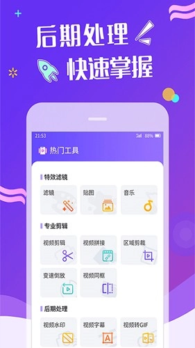 卡点视频无广告版(3)