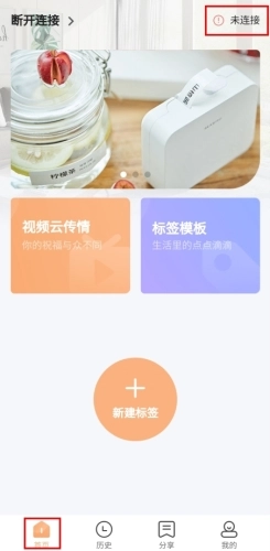 海鸟贴纸打印机中文版下载