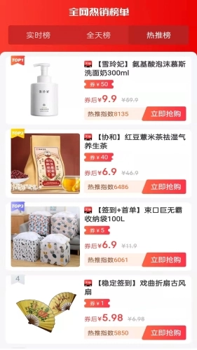 易米购商城官方最新版图4