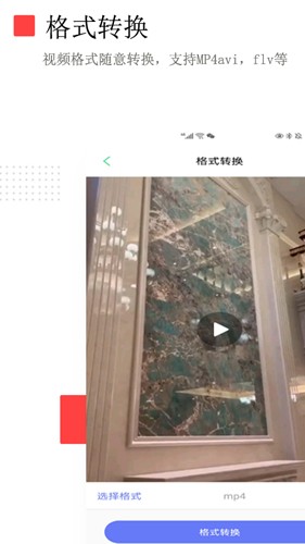 去水印无广告版图2