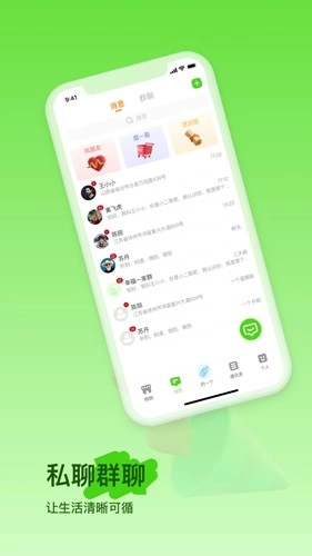 云知意手机正版图2