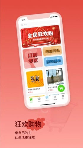 云知意手机正版图4