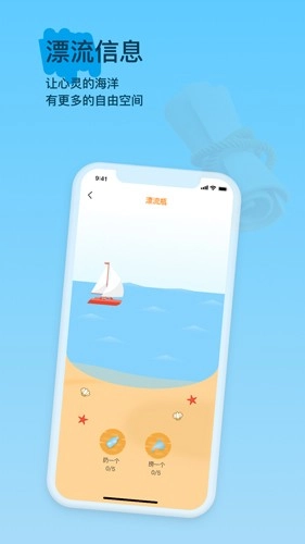 云知意手机正版图3