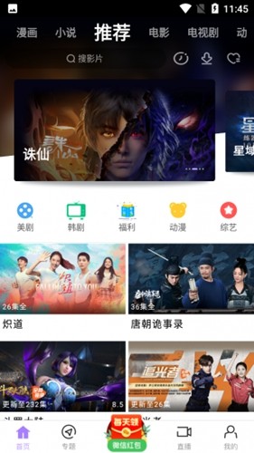 黑猪视频安卓直装版图2