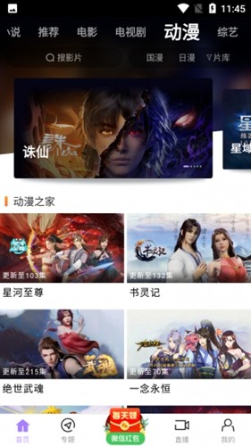 黑猪视频安卓直装版图4