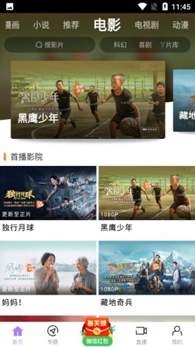 黑猪视频安卓直装版图3