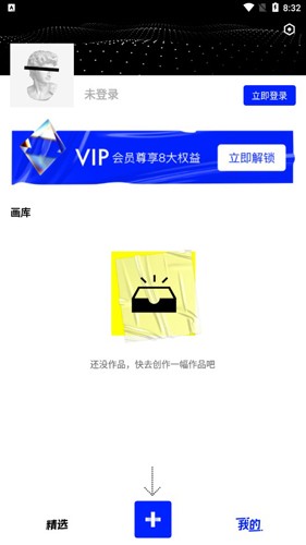 AI绘画精灵官方最新版图5