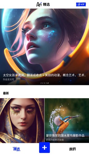 AI绘画精灵官方最新版图4