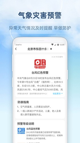心橙天气免费版(5)