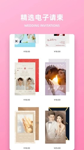 婚礼时光安卓版图1