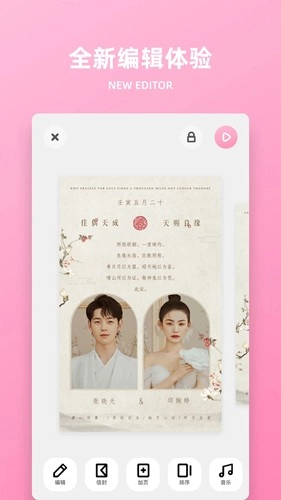 婚礼时光安卓版图2