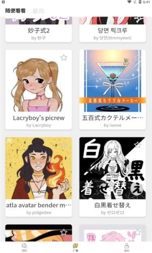 捏脸工厂通用版图4