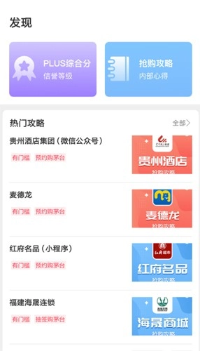 探潮抢茅酒神器手机免费版(3)