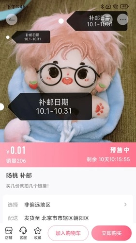 绵绵星球通用版(3)