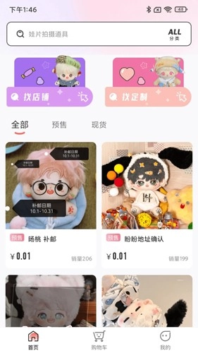 绵绵星球通用版(2)