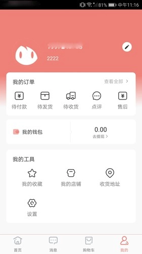 绵绵星球通用版(4)