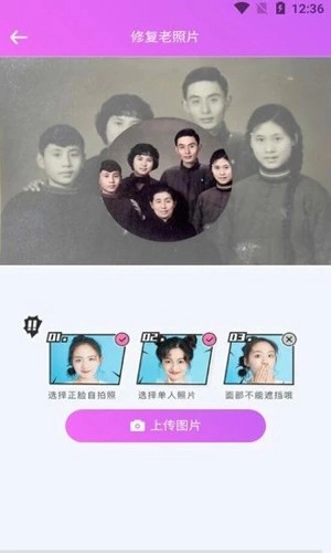 漫画头像生成器正版图1