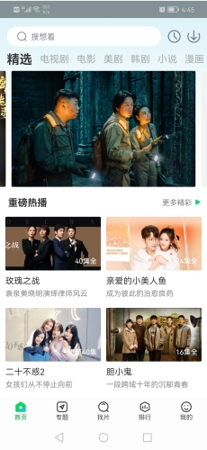 蜂鸟追剧最新版软件下载