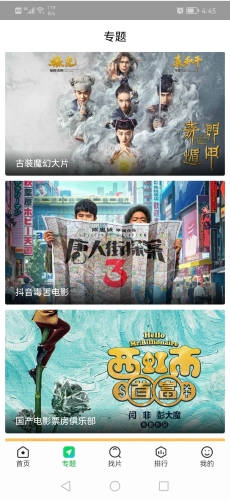 蜂鸟追剧最新版软件下载