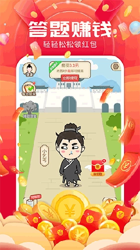 成语闯关记免费原版图1