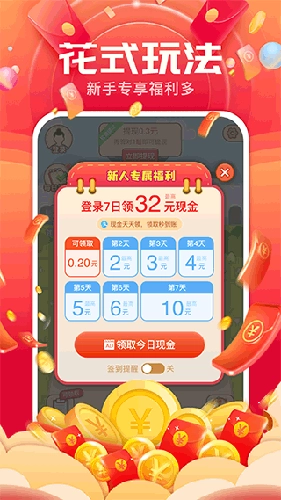 成语闯关记免费原版图2