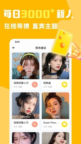 果果旅行原版图4