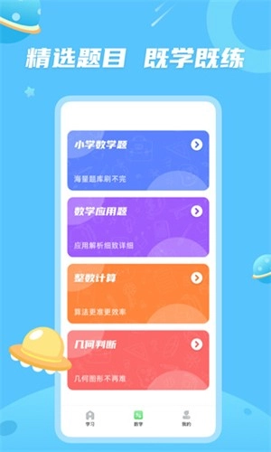 青年大学习最新版图2