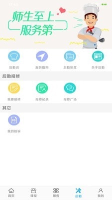 民大青年安卓直装版图2