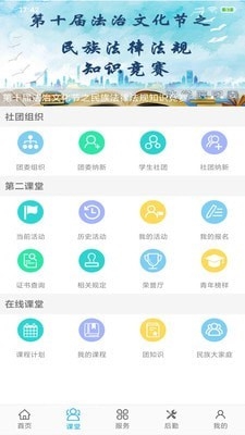 民大青年安卓直装版图1