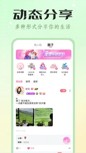 欢欢语音原版图2