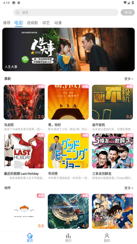 云烟视频官方版(1)