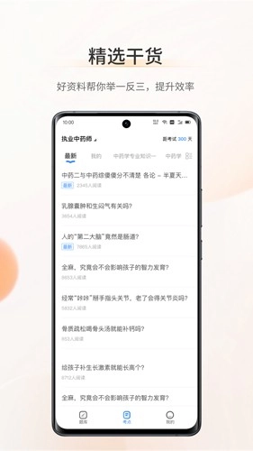 考药狮安卓官方版(4)