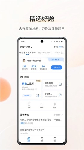 考药狮安卓官方版(2)