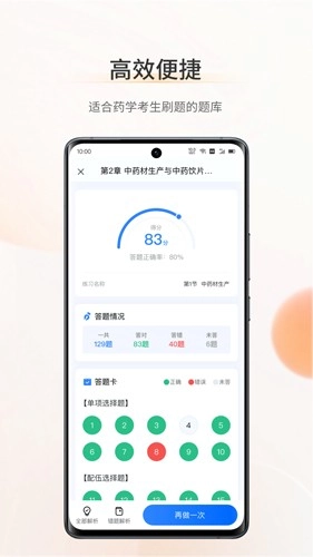 考药狮安卓官方版(3)