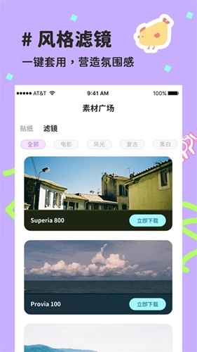喵趣拼图通用版图1