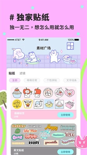 喵趣拼图通用版图4