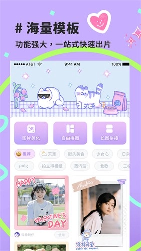喵趣拼图通用版图3