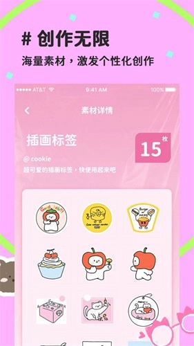 喵趣拼图通用版图2