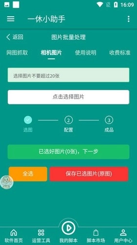 一休小助手(2)