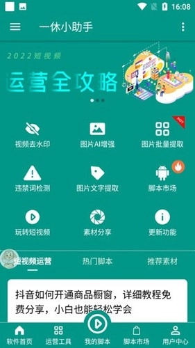 一休小助手(1)