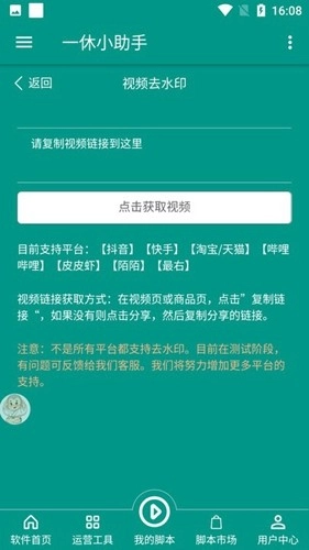 一休小助手(4)