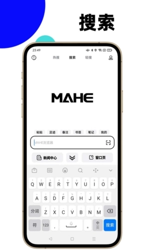 马赫安卓免费版图2