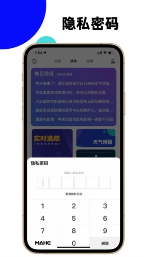 马赫安卓免费版图4
