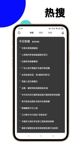 马赫安卓免费版图3