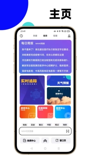 马赫安卓免费版图1
